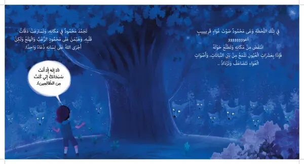 كأنك-تراه-6-600x324.webp