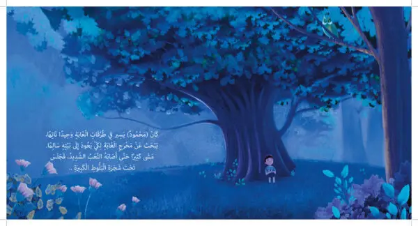 كأنك-تراه-4-600x324.webp