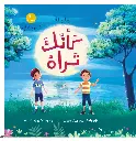 cover-كأنك-تراه-1-e1706563575821.webp