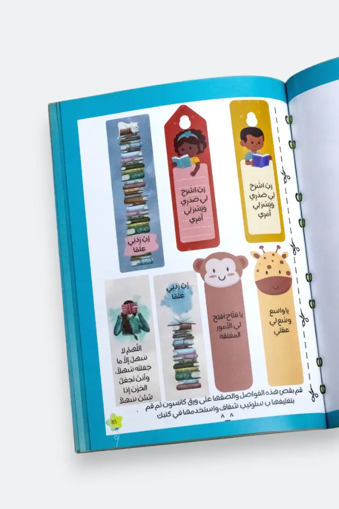 الأذكار-بالخرائط-الذهنية-للصغار٧.webp