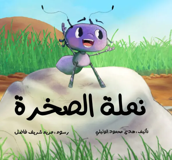 Ant_Cover_Out_Final-e1706556440922-600x561.webp