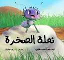 Ant_Cover_Out_Final-e1706556440922-600x561.webp