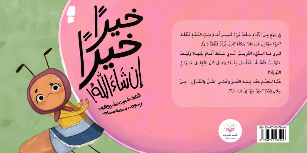 WhatsApp-Image-2022-09-07-at-9.04.43-PM-1.webp