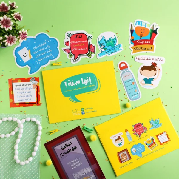 ملصقات انها سنة 