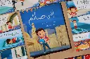 مجموعة إني صائم