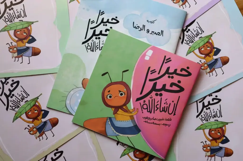 خيرا خيرا
