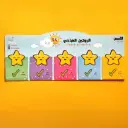 لوحة الروتين الصباحي الممغنطة 