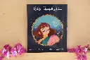 سترتي الجميله