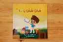 شكرا شكرا