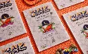 مجموعة كلام ربي لتفسير جزء عمَّ ( 5 كتب )