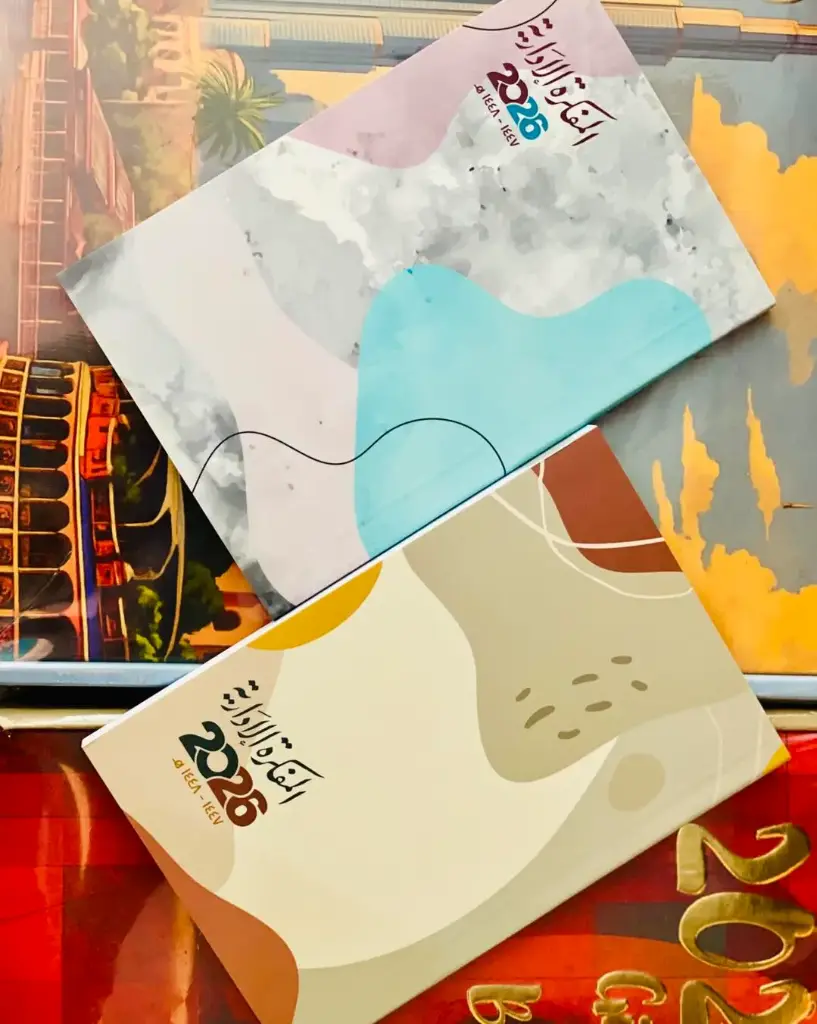 مفكره 2026 الثريا