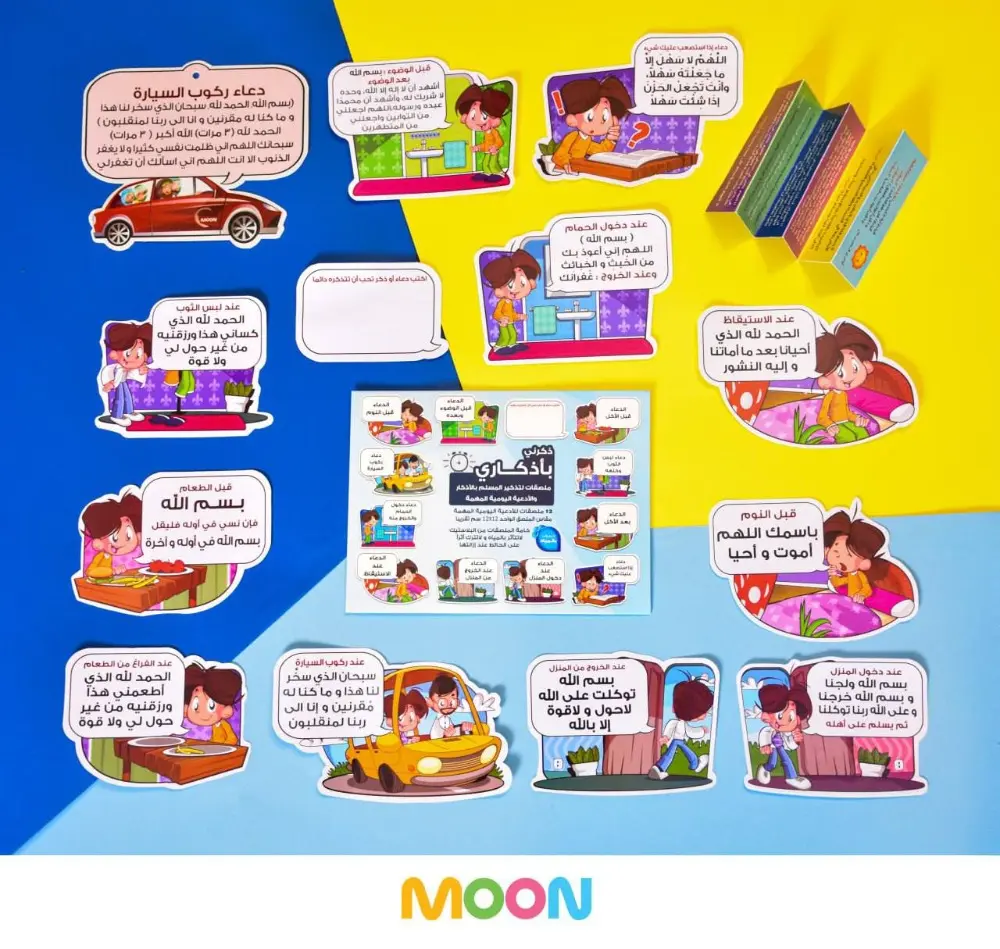 ملصقات الاذكار موون