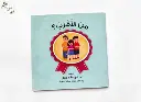 من الاقرب
