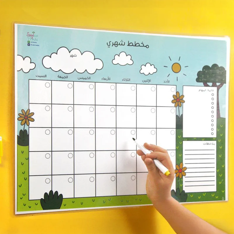 [sedzoo] لوحة المخطط الشهري 