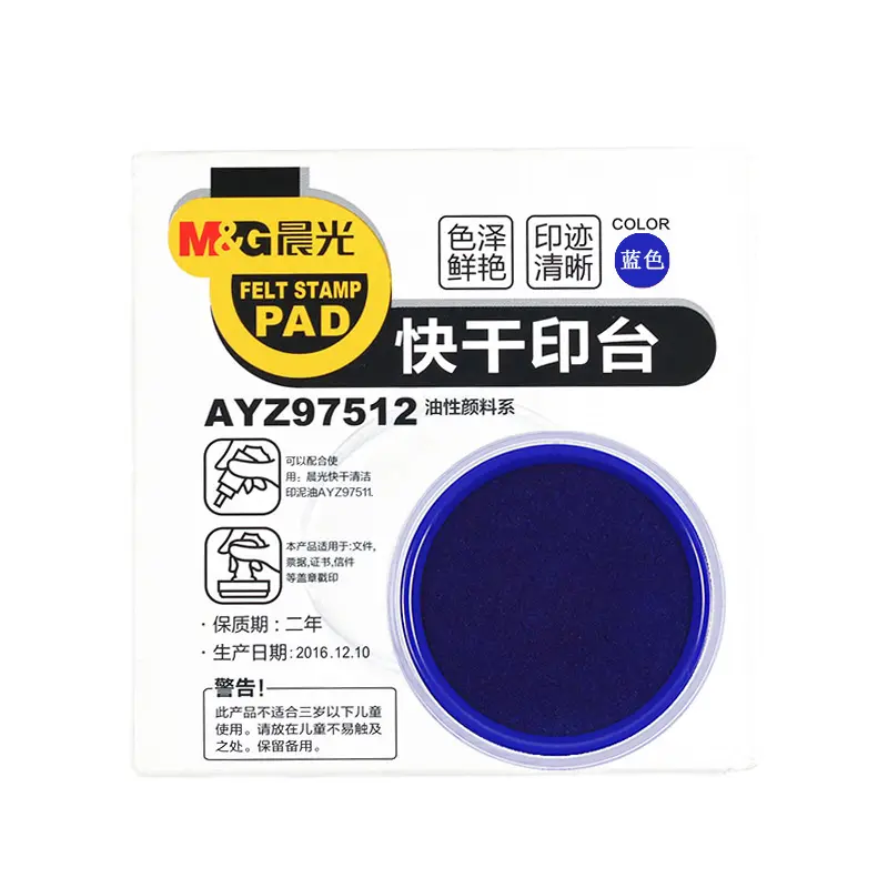 M&G Chenguang printing pad financial stamp quick-drying بصامه ازرق