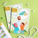 ربي الله