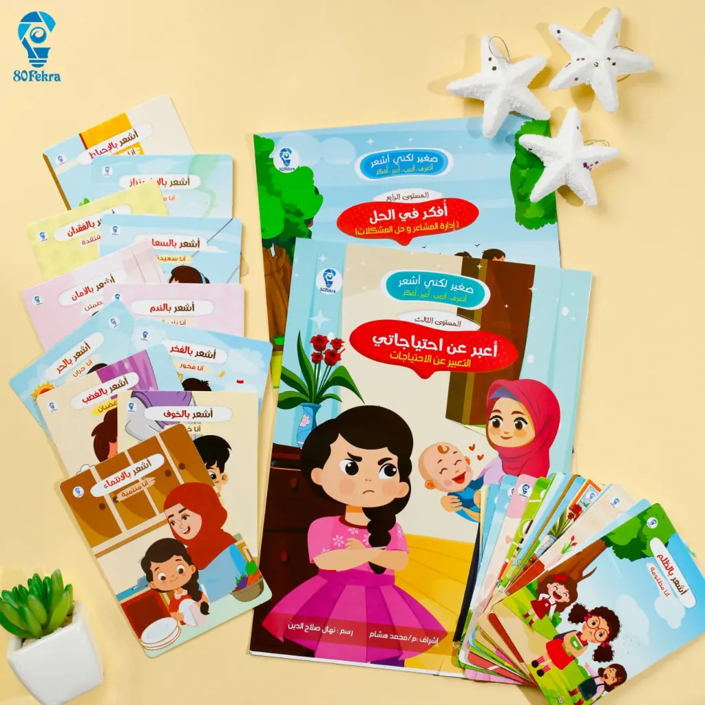 صغير لكني اشعر