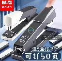 دباسة M&G معدن