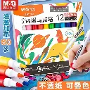 طقم قلم اكريليك نيون 12 قلم