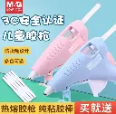 M&G مسدس شمع صغير