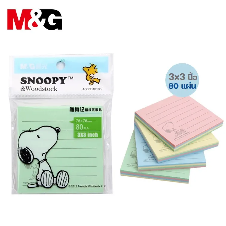 ستيك نوت مسطر عريض M&G sticky note ملون