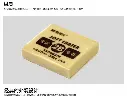 M&G  exam 2B soft erase سوفت استيكه