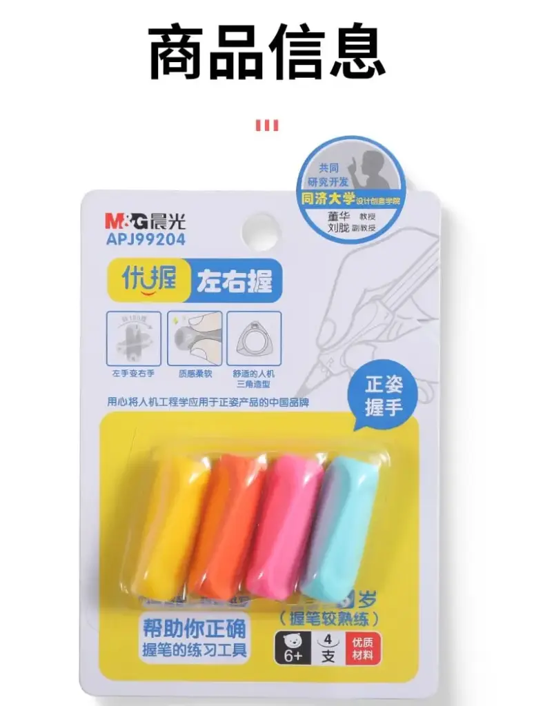 ماسك قلم سيليكون M&G