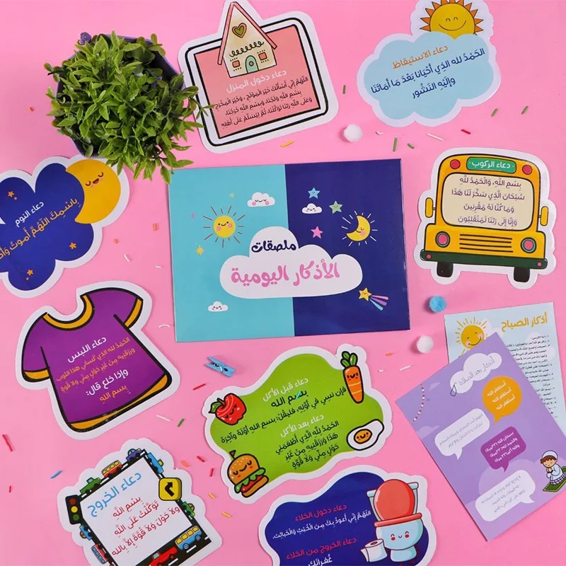 ملصقات اذكار سيدزو