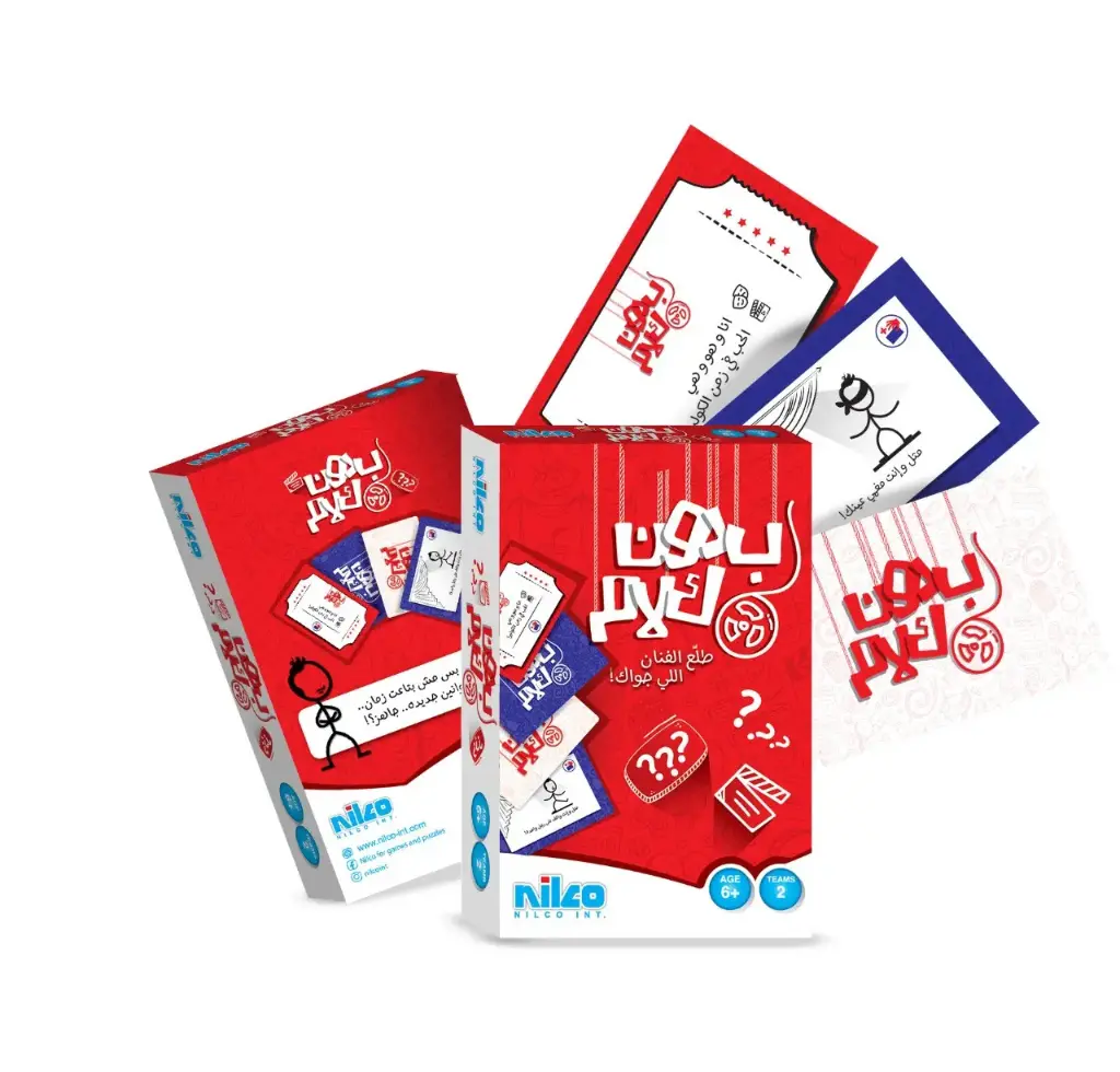 [Nilco] بدون كلام ج1