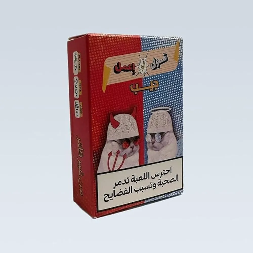 قول او اعمل جيب