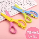 مقص أطفال بلاستيك M&G Plastic scissors for children 135mm