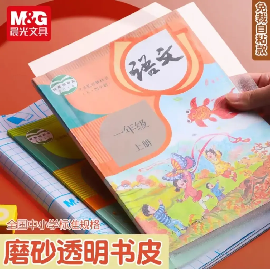 جلاد كتاب 50*36 سم M&G