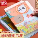 جلاد كتاب 50*36 سم M&G