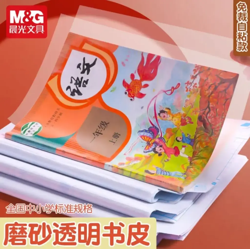 جلاد كتاب 45*33  سم