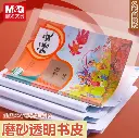 جلاد كتاب 38*28 سم