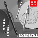 قلم سنون 0.5 معدن M&G