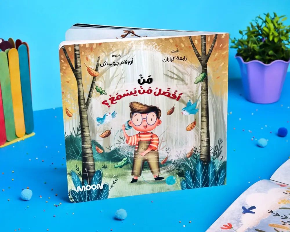 من افضل من يسمع