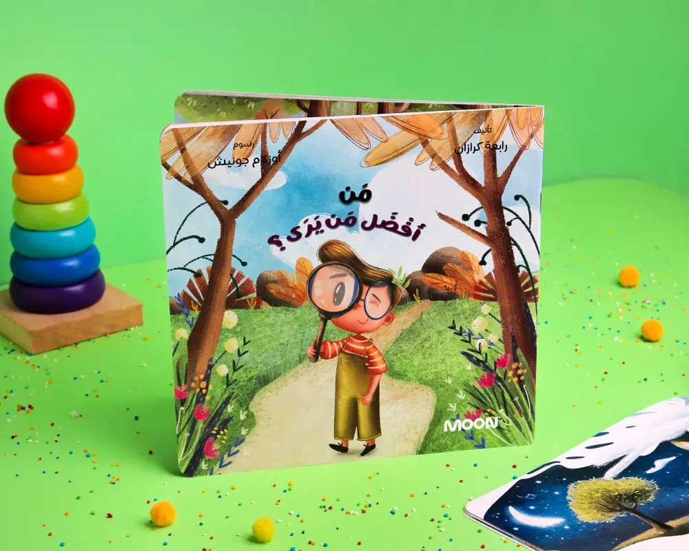 [moon] من افضل من يري