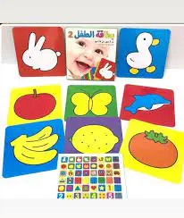 بطاقه الطفل 2