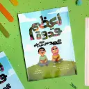 كتاب اعظم قدوة 