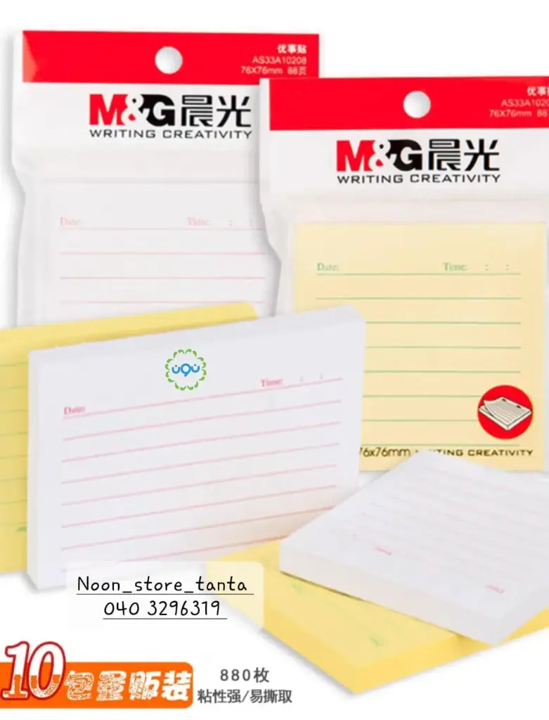[M&G] ستيك نوت مسطر عريض M&G sticky note