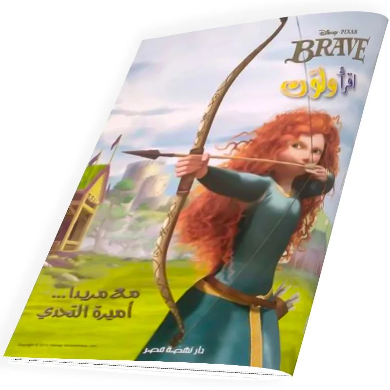 اقرا ولون BRAVE