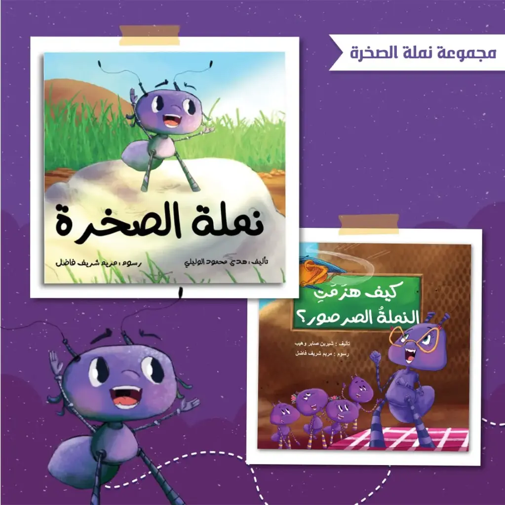 نمله الصخرة