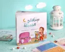 سجادتي الجميله