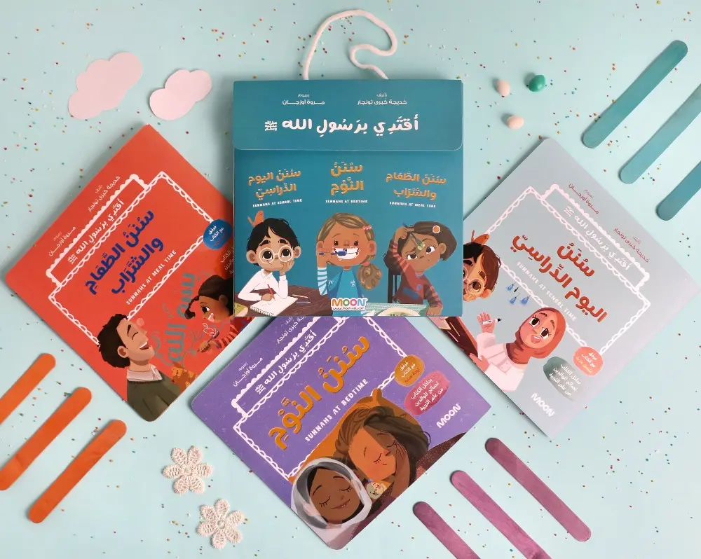 مجموعه اقتدي برسول الله