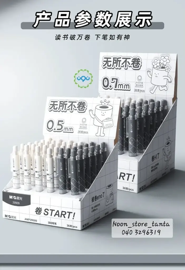 قلم سنون 0.5 M&G