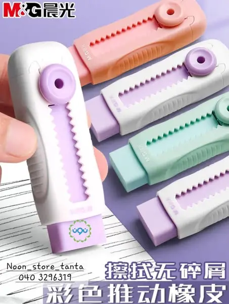 استيكه كاتر M&G pastel