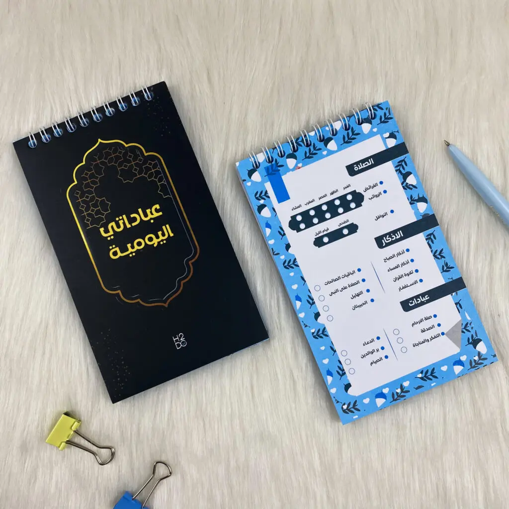 H2DO عبادتي اليوميه