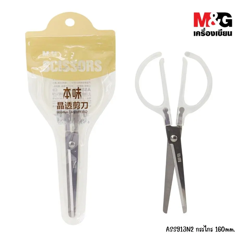 M&G مقص stainless steel scissors Household Life Crystal Clear Holding 180mm