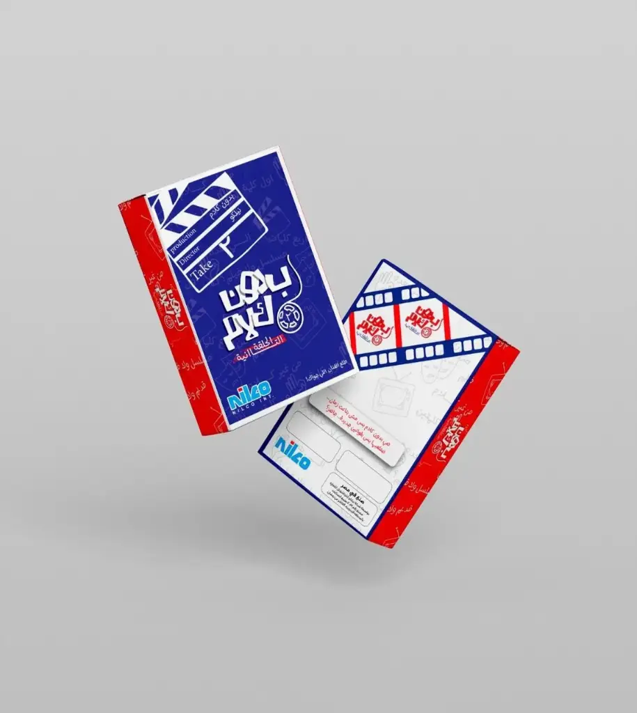 [Nilco] بدون كلام 2